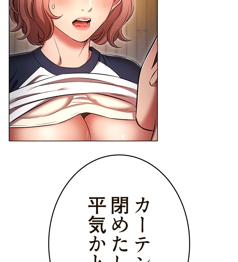 やり直し新卒は今度こそキミを救いたい!? - Page 6